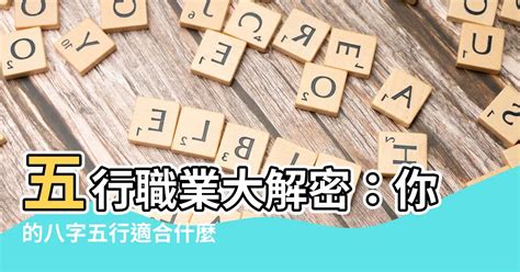 土 工作|【五行屬土職業】五行屬土職業大公開：提升事業運的完美指南